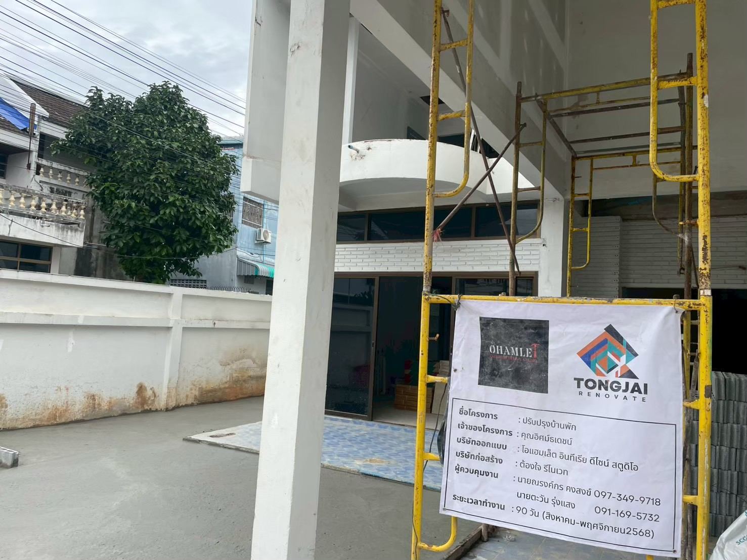 ทำไมงานสถาปัตย์และงานโครงสร้างต้องเข้าใจกัน | ความรู้ก่อสร้างและรีโนเวท ต้องใจ รีโนเวท หาดใหญ่